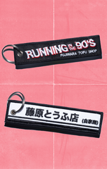 Running in the 90's Eurobeat Keychain